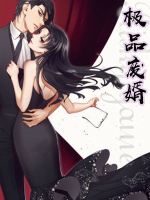 宋离周沐雪绝品豪婿